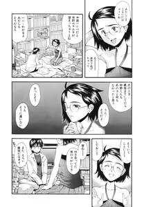Page 205 of Renai Kagaku Jikken - A Scientific Experiment for Love - preview thumbnail