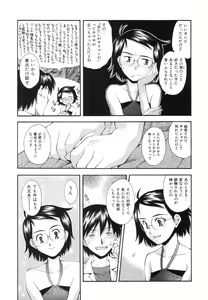 Page 206 of Renai Kagaku Jikken - A Scientific Experiment for Love - preview thumbnail