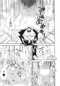 Page 210 of Renai Kagaku Jikken - A Scientific Experiment for Love - preview thumbnail