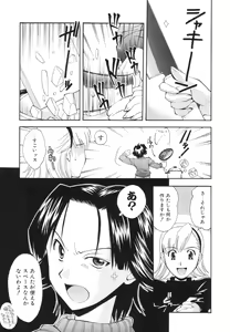 Page 28 of Renai Kagaku Jikken - A Scientific Experiment for Love - preview thumbnail