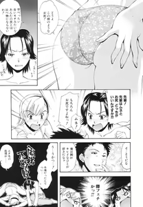 Page 32 of Renai Kagaku Jikken - A Scientific Experiment for Love - preview thumbnail