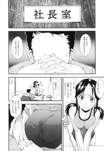 Page 43 of Renai Kagaku Jikken - A Scientific Experiment for Love - preview thumbnail
