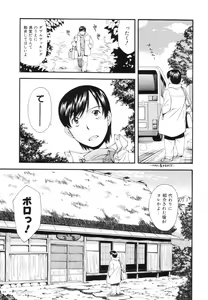 Page 58 of Renai Kagaku Jikken - A Scientific Experiment for Love - preview thumbnail