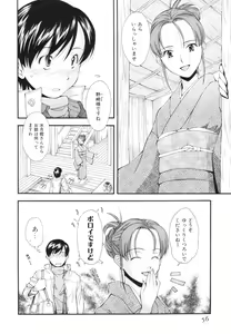 Page 59 of Renai Kagaku Jikken - A Scientific Experiment for Love - preview thumbnail