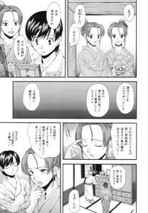 Page 62 of Renai Kagaku Jikken - A Scientific Experiment for Love - preview thumbnail