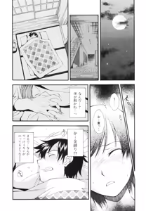 Page 63 of Renai Kagaku Jikken - A Scientific Experiment for Love - preview thumbnail