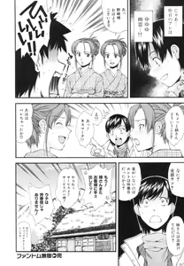 Page 71 of Renai Kagaku Jikken - A Scientific Experiment for Love - preview thumbnail