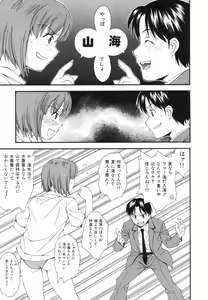 Page 76 of Renai Kagaku Jikken - A Scientific Experiment for Love - preview thumbnail