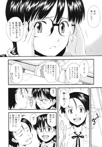 Page 89 of Renai Kagaku Jikken - A Scientific Experiment for Love - preview thumbnail