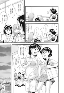 Page 94 of Renai Kagaku Jikken - A Scientific Experiment for Love - preview thumbnail