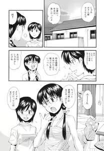 Page 95 of Renai Kagaku Jikken - A Scientific Experiment for Love - preview thumbnail