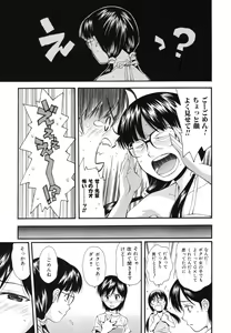 Page 96 of Renai Kagaku Jikken - A Scientific Experiment for Love - preview thumbnail