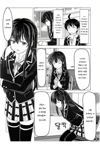 Page 3 of Yahari Kanojo no Houshi-bu Katsudou wa Machigatteiru. | 역시 그녀의 봉사부 활동은 잘못됐다. - preview thumbnail
