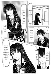Page 4 of Yahari Kanojo no Houshi-bu Katsudou wa Machigatteiru. | 역시 그녀의 봉사부 활동은 잘못됐다. - preview thumbnail