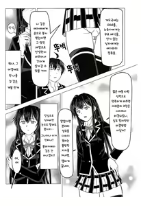 Page 5 of Yahari Kanojo no Houshi-bu Katsudou wa Machigatteiru. | 역시 그녀의 봉사부 활동은 잘못됐다. - preview thumbnail