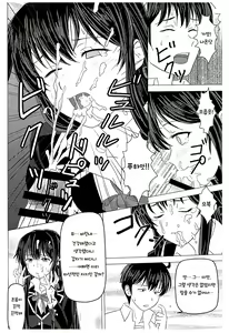 Page 9 of Yahari Kanojo no Houshi-bu Katsudou wa Machigatteiru. | 역시 그녀의 봉사부 활동은 잘못됐다. - preview thumbnail