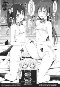 Page 25 of Loveholive - preview thumbnail