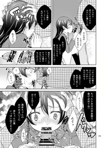 Page 14 of SCHOOL IDOL CONFINEMENT School Idol Kankin ~Minami Kotori·Sonoda Umi~ - preview thumbnail