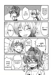Page 21 of Passion Pink! - preview thumbnail