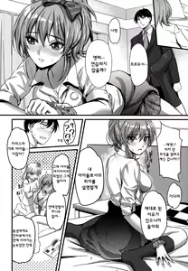 Page 4 of Passion Pink! - preview thumbnail