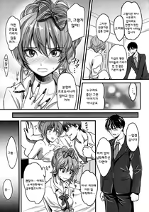 Page 5 of Passion Pink! - preview thumbnail