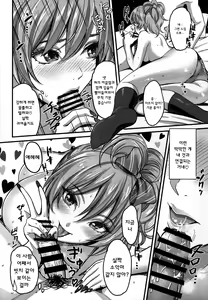 Page 10 of Passion Pink! - preview thumbnail