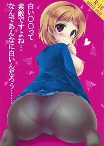 Shiroi○○tte Sutekidesu yo ne… Nande Annani Shiroindarou…… — hentai manga cover on Fhentai