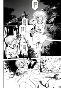 Page 17 of Kurenai Shoujo - preview thumbnail