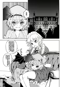 Page 22 of Kurenai Shoujo - preview thumbnail