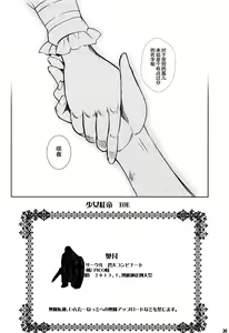 Page 36 of Kurenai Shoujo - preview thumbnail