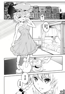 Page 9 of Kurenai Shoujo - preview thumbnail