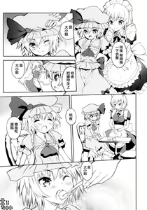 Page 10 of Kurenai Shoujo - preview thumbnail