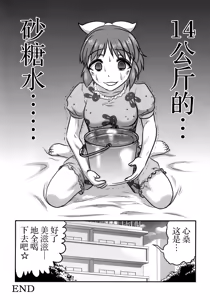 Page 27 of Cinderella no Zoufu - preview thumbnail