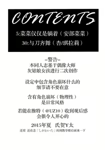 Page 3 of Cinderella no Zoufu - preview thumbnail
