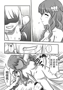 Page 37 of Cinderella no Zoufu - preview thumbnail