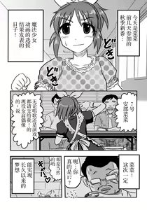 Page 5 of Cinderella no Zoufu - preview thumbnail