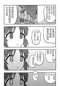 Page 8 of Cinderella no Zoufu - preview thumbnail
