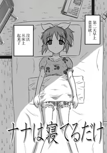 Page 9 of Cinderella no Zoufu - preview thumbnail