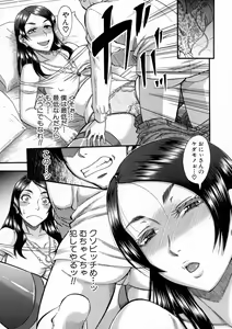 Page 145 of COMIC Milf 2015-10 Vol. 26 - preview thumbnail