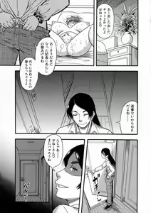 Page 159 of COMIC Milf 2015-10 Vol. 26 - preview thumbnail