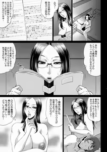 Page 67 of COMIC Milf 2015-10 Vol. 26 - preview thumbnail