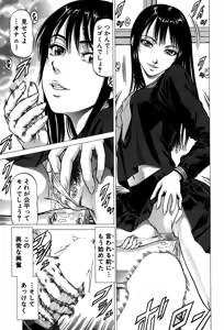 Page 5 of Fetish Girl "Tonari no Joshi Aikawa" Ch. 1-3 - preview thumbnail