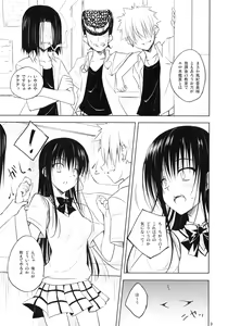 Page 8 of Harenchirenji - preview thumbnail