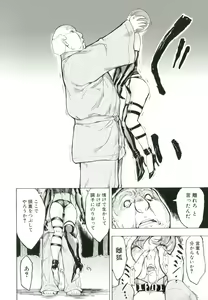 Page 123 of Kedamono no Ie - preview thumbnail
