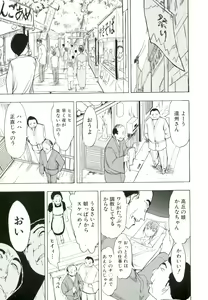 Page 126 of Kedamono no Ie - preview thumbnail