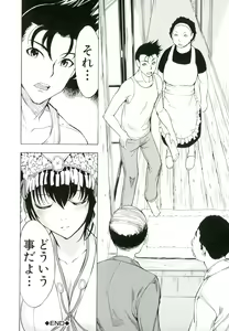 Page 127 of Kedamono no Ie - preview thumbnail