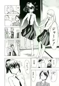 Page 13 of Kedamono no Ie - preview thumbnail