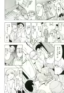 Page 141 of Kedamono no Ie - preview thumbnail