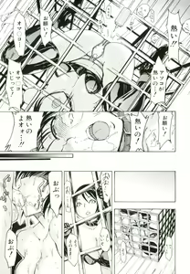 Page 150 of Kedamono no Ie - preview thumbnail