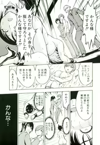 Page 166 of Kedamono no Ie - preview thumbnail